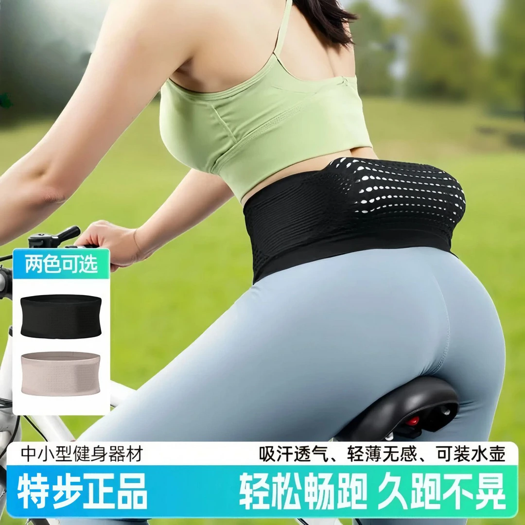 隐形跑步压缩腰包男女户外运动速干轻薄透气大容量收纳腰包