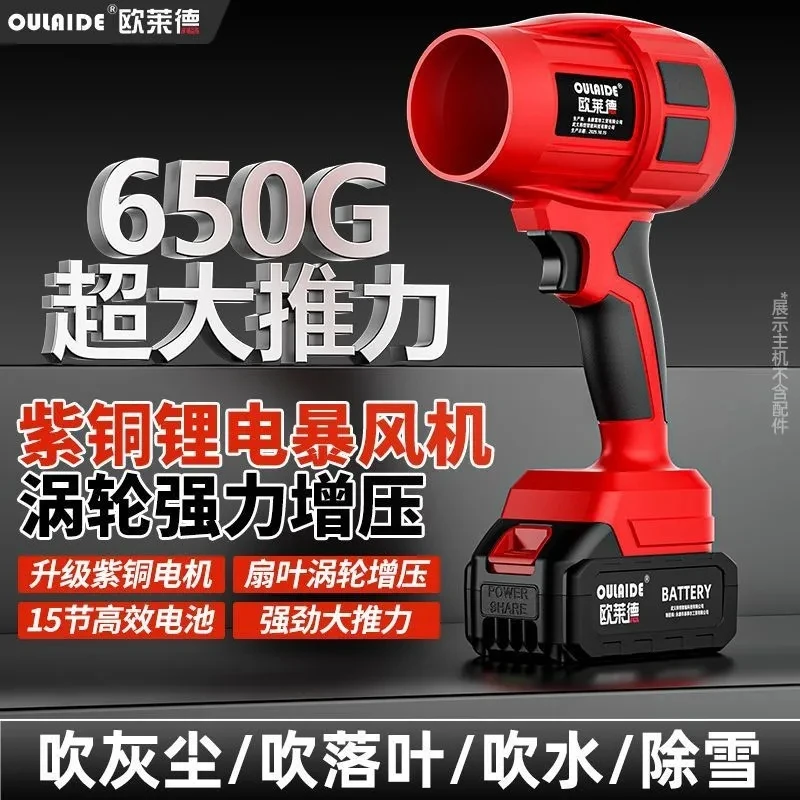 吹雪机暴力涡轮风扇强力吹风锂电暴风机工业大功率吹灰尘神器