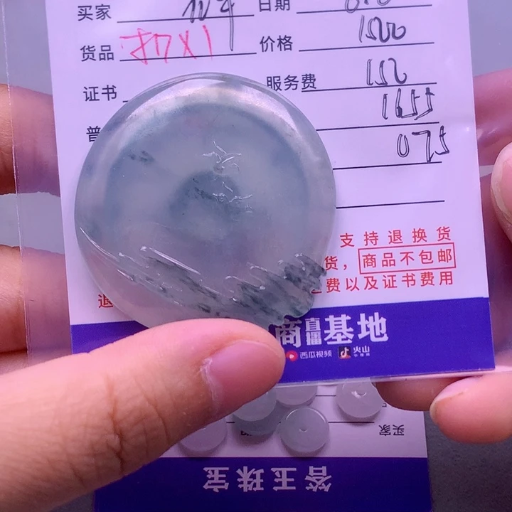 【闪购商品】翡翠挂件未镶嵌輝*