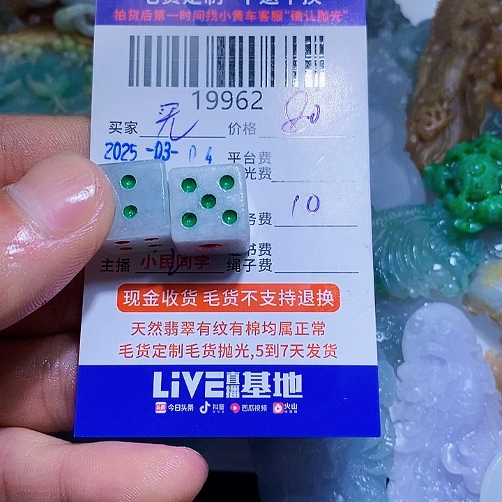 定制翡翠未镶嵌无****超