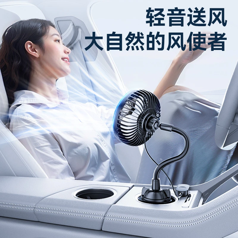 车载风扇24大货车12伏后排水杯座强力制冷桌面汽车小电风扇186