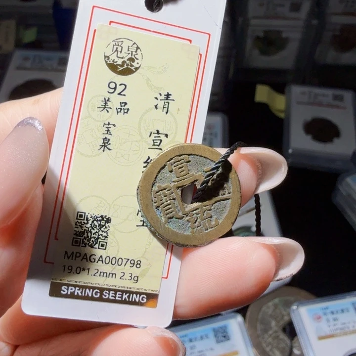 铜As历朝历代，0798