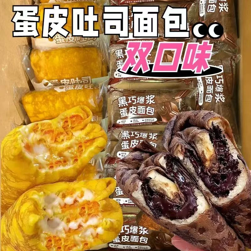 【蛋皮面包】沙拉肉松吐司面包零食早餐代餐零食品蛋糕整箱厂家直发