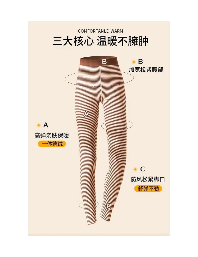 木禾家-女生德荣云柔条纹保暖裤 2603