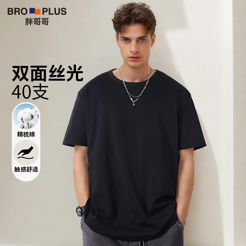 胖哥哥夏季宽松显瘦加肥加大码高档男士重磅黑色纯棉圆领短袖t恤