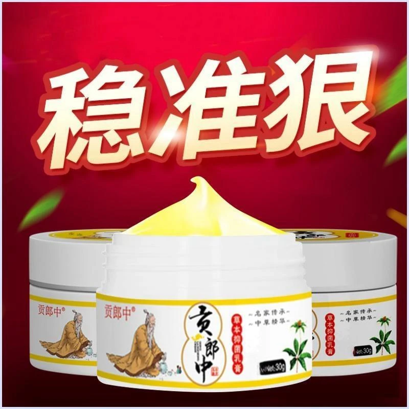 皮肤外用止痒膏草本软膏百草膏身体皮肤痒身上痒止痒王