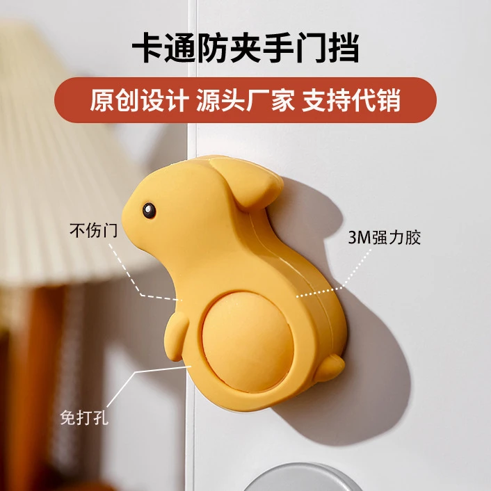 严选儿童安全门卡硅胶卡通防夹手门挡宝宝门塞幼儿关门防护门阻器