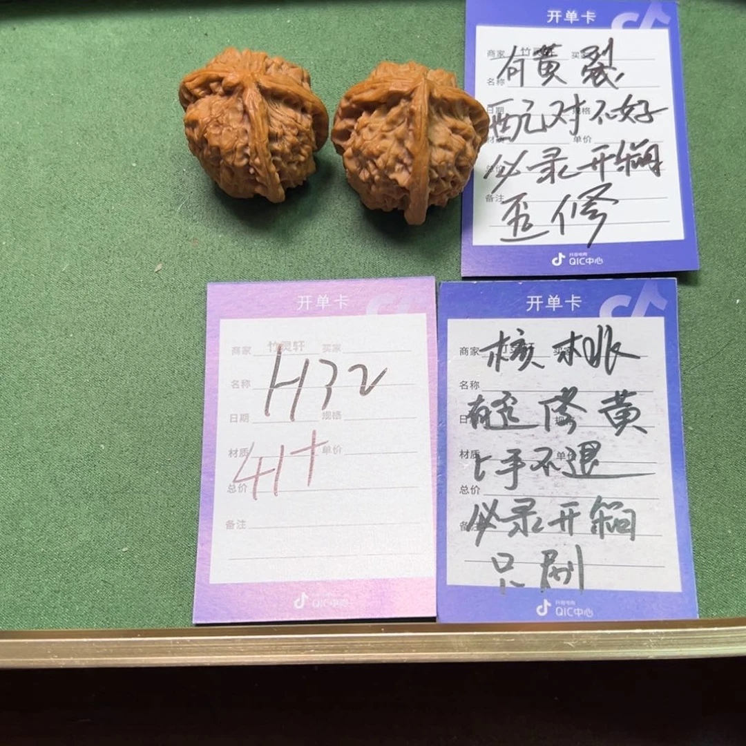 核桃把件核桃异形