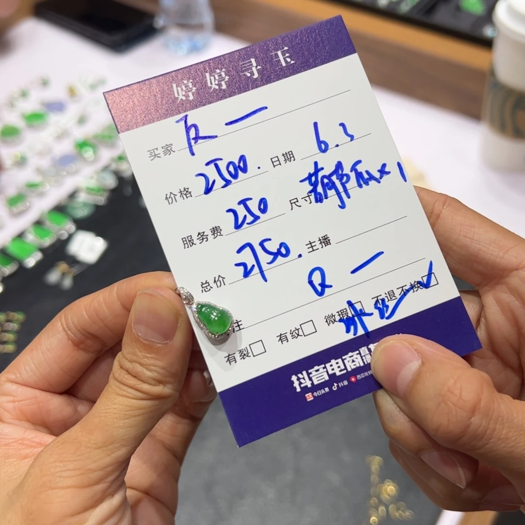 翡翠挂件18K金镶嵌反*买断不退不换