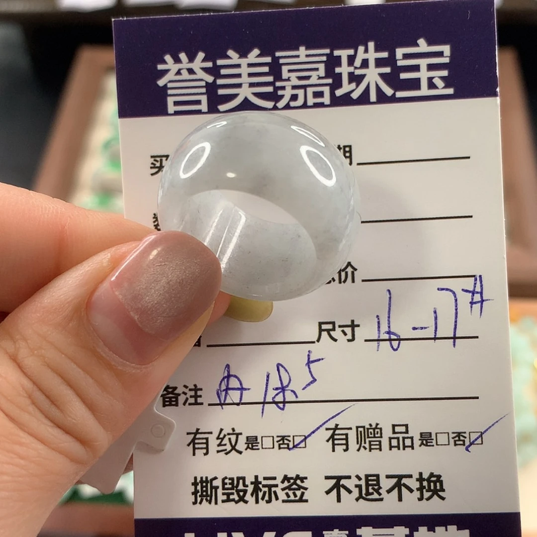 【闪购商品】未镶嵌戒指翡翠1617圈