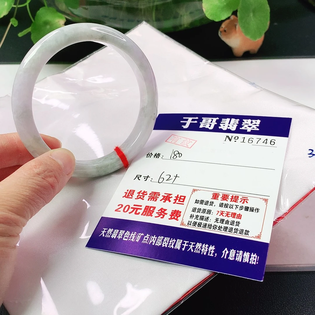 翡翠手镯未镶嵌746…………