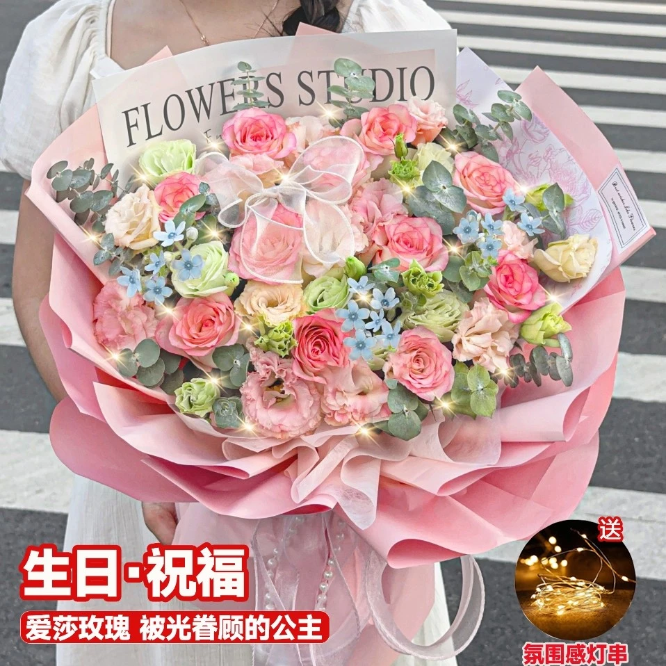 11朵爱莎玫瑰洋桔梗混搭花束送女友女生鲜花！