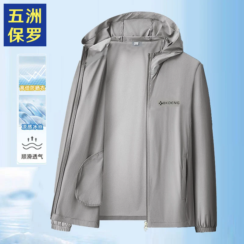 WuzhouPaul/五洲保罗夏季新款防晒衣防紫外线透气薄款钓鱼