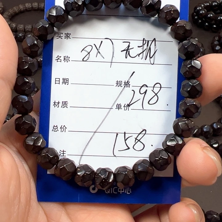 椰蒂手串8×7无相一物一图椰蒂