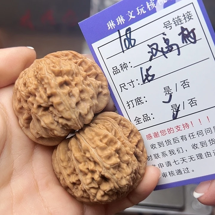 文玩核桃吊坠核桃108