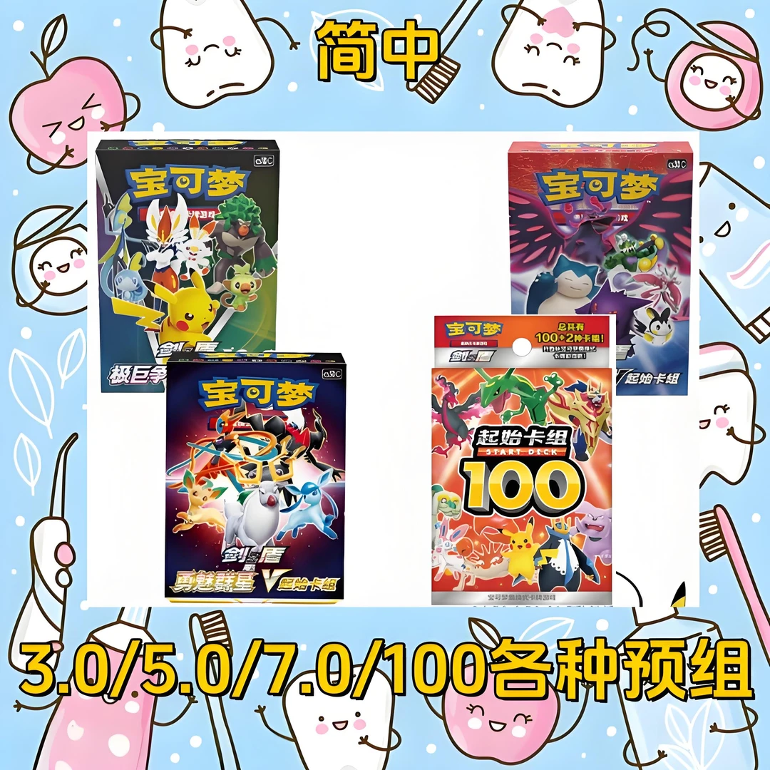 【牙刷福利】四种预组随机一小盒！！！！【默认直邮】