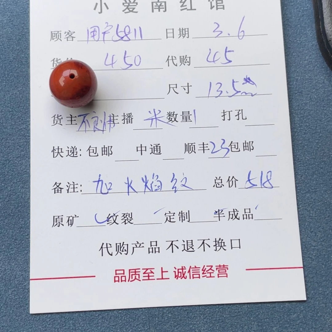 南红玛瑙圆珠未镶嵌用****3