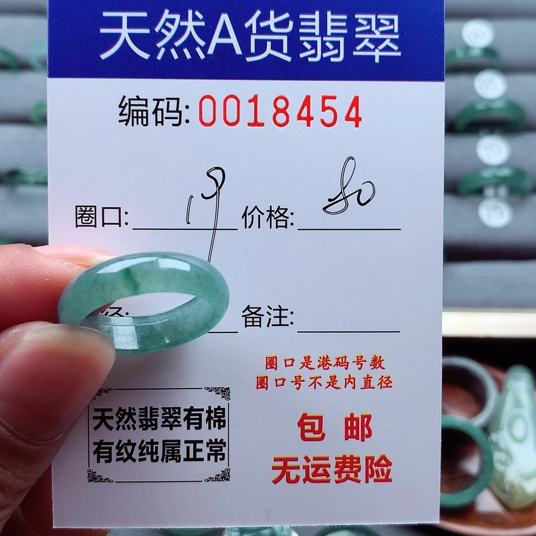 翡翠未镶嵌戒指玫*天然