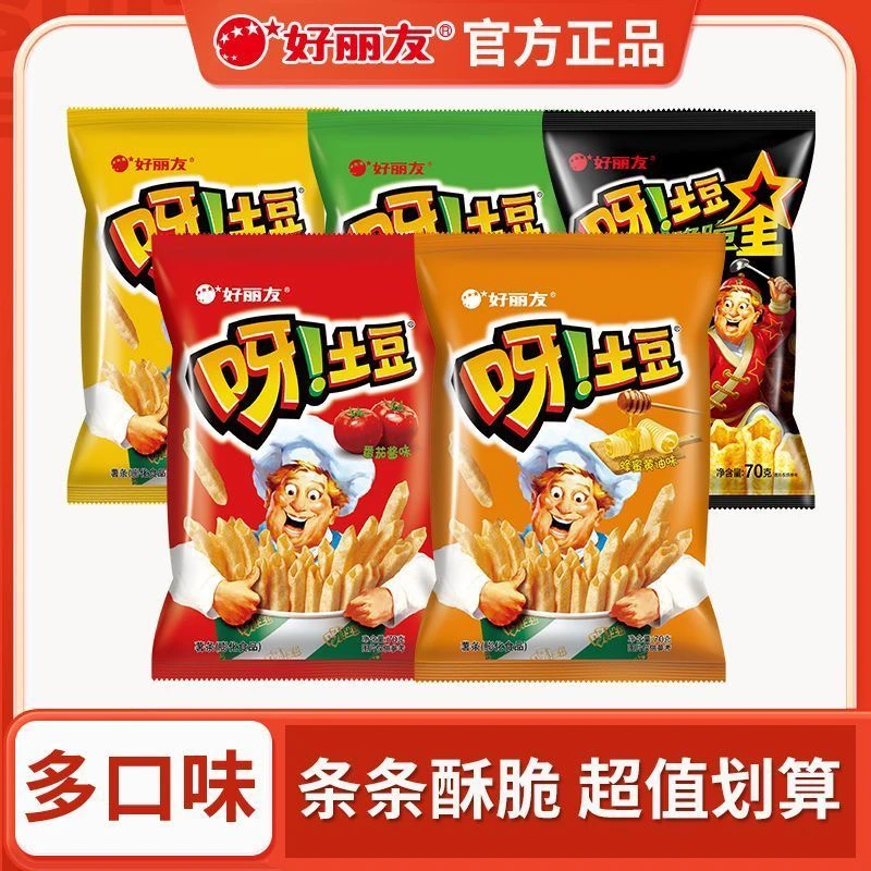 特价好丽友呀土豆130g番茄蜂蜜黄油味薯条休闲零食批发