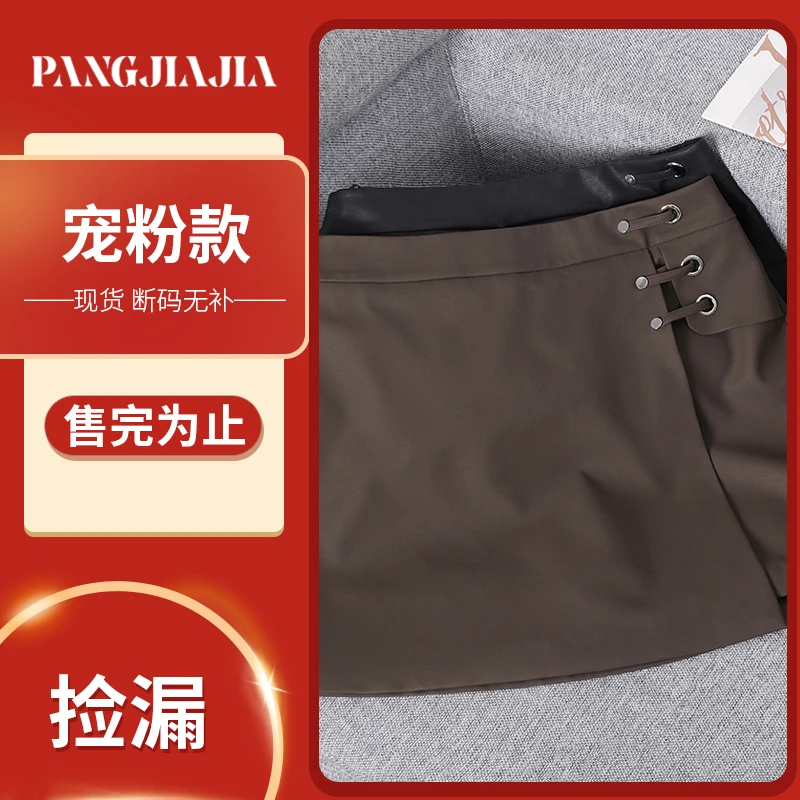 【胖佳佳】宠粉款 秋冬a字小皮裙HZ240571