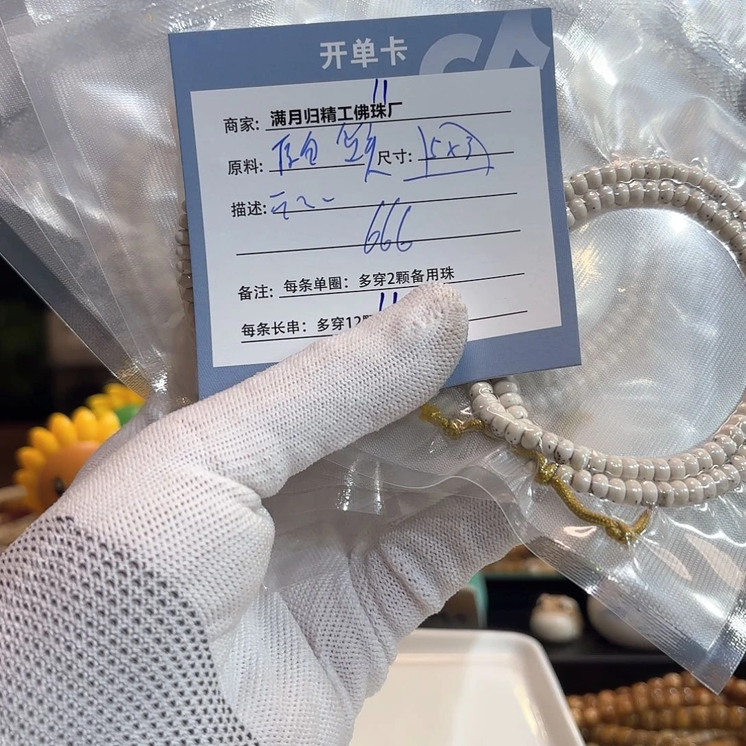 星月菩提手串源头工厂
