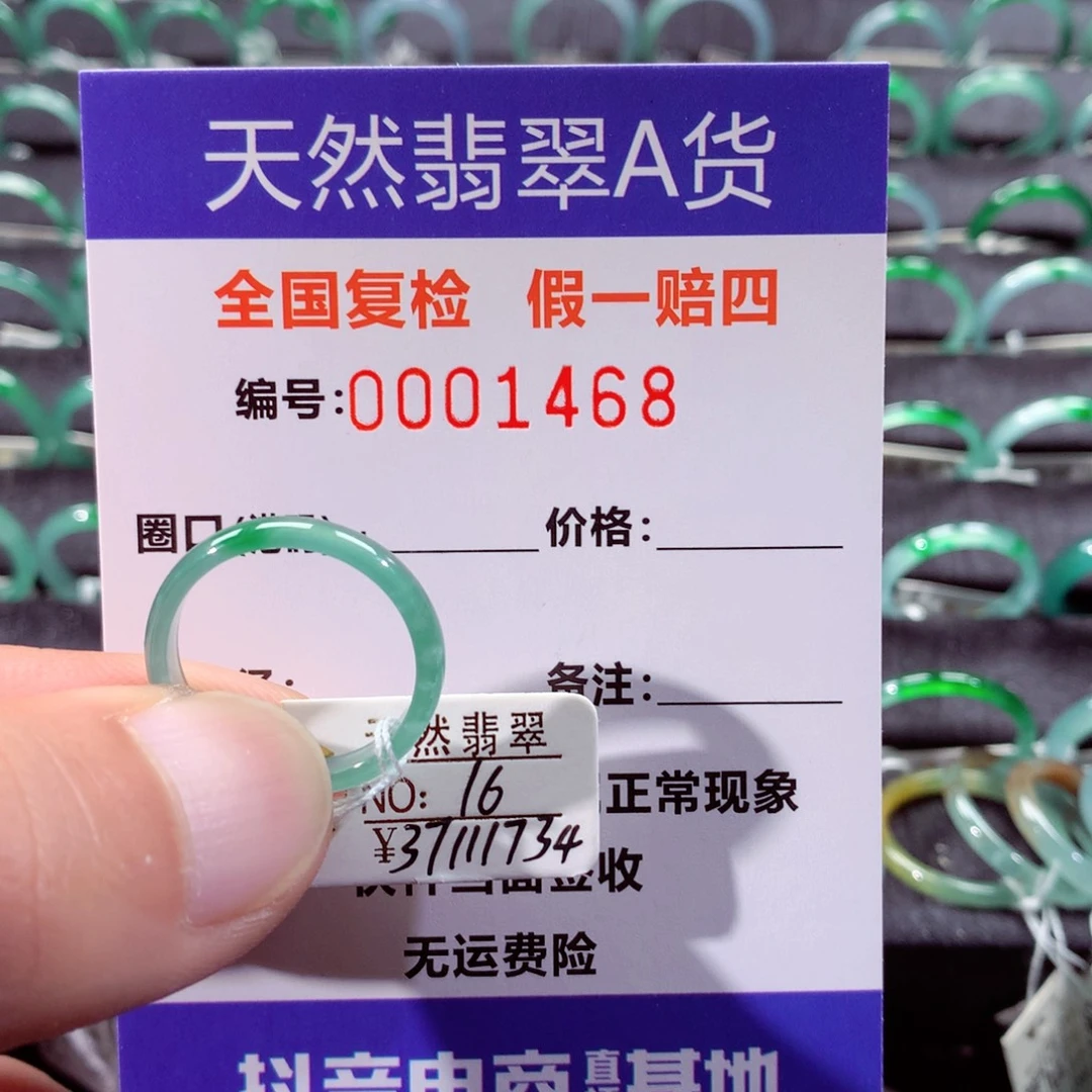 翡翠未镶嵌戒指翡翠戒指