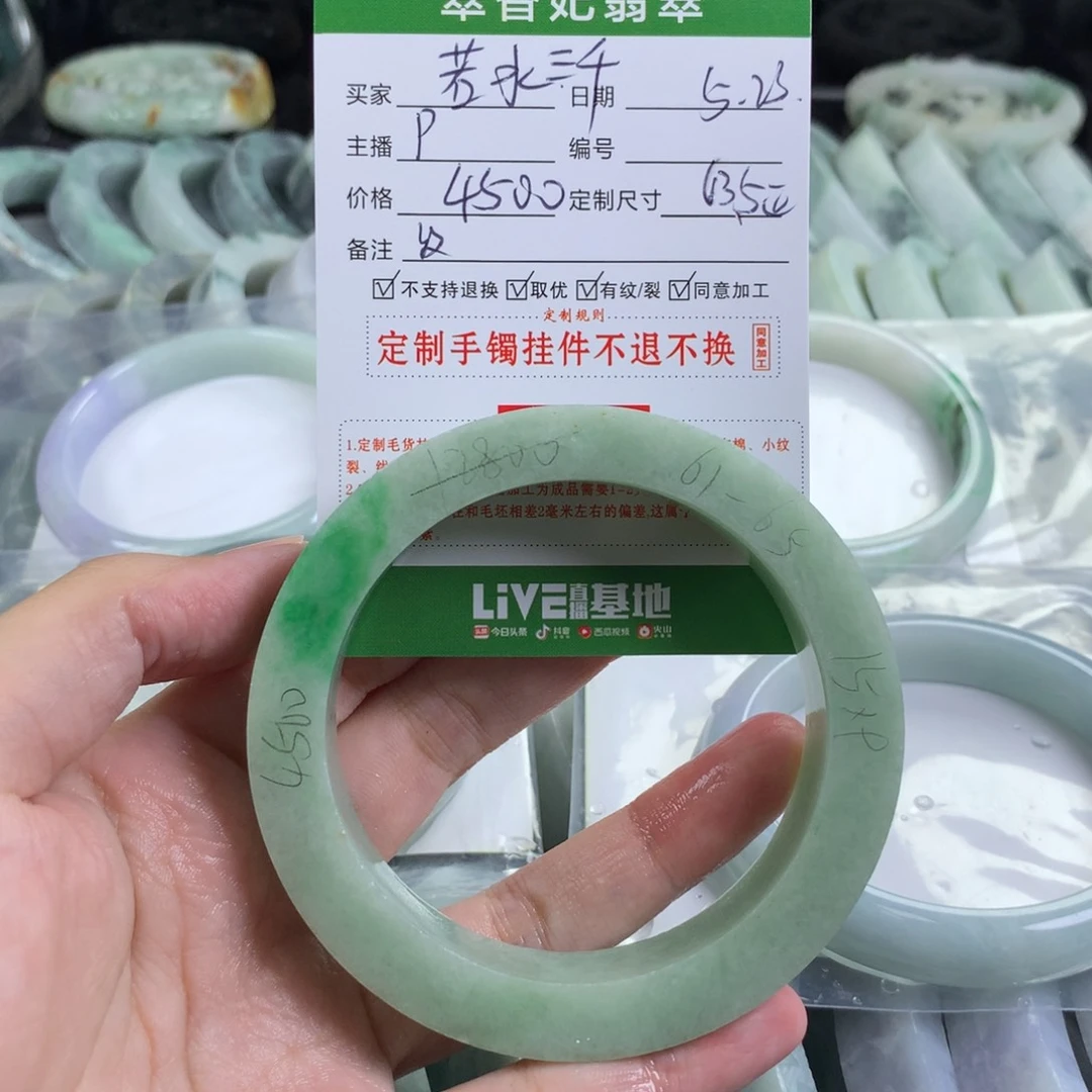 定制翡翠手镯未镶嵌若**千