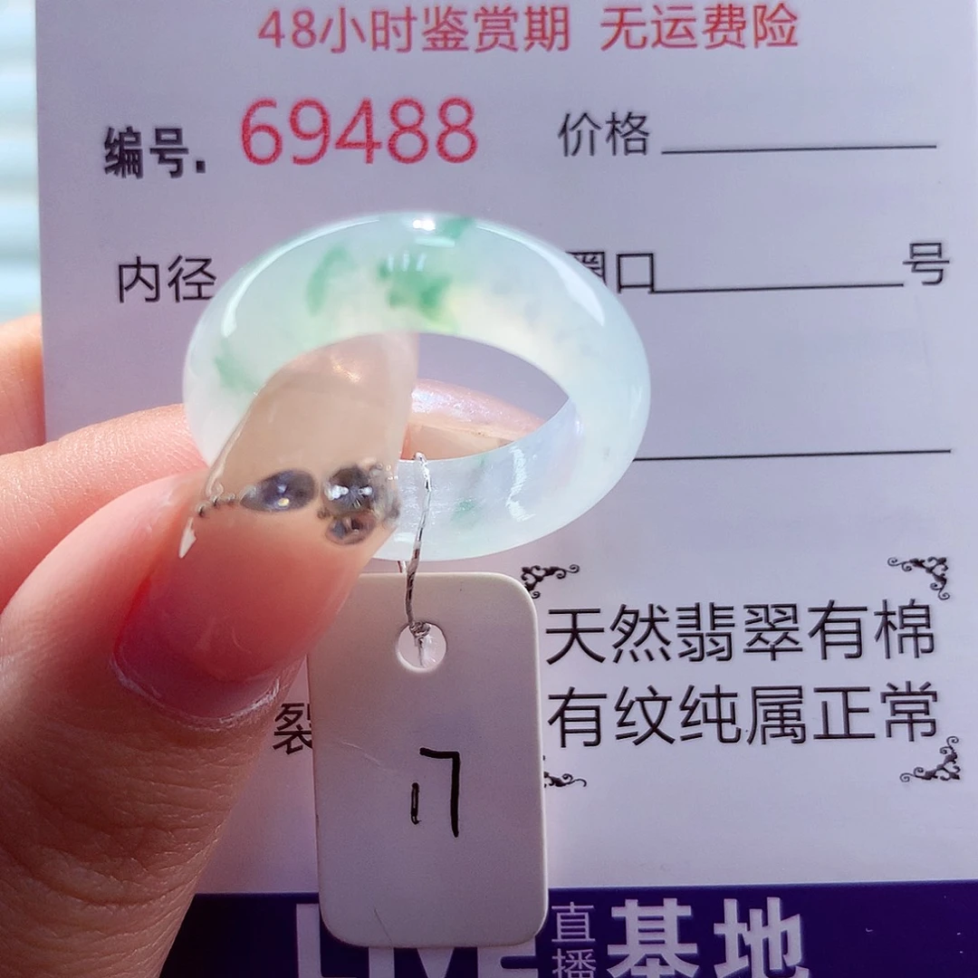 翡翠未镶嵌戒圈天然
