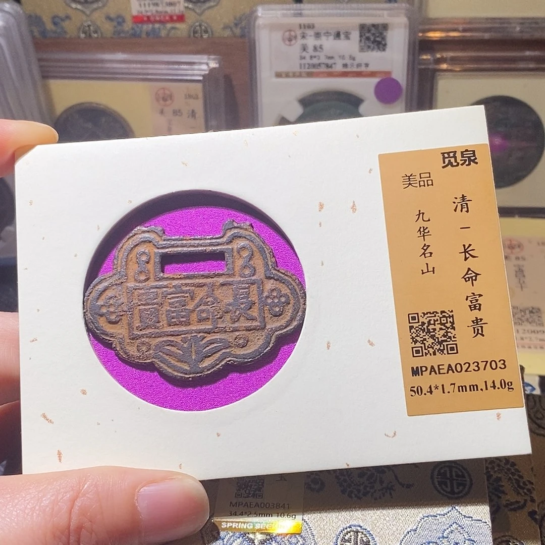 铜浮**梦Q31评级一眼打开门