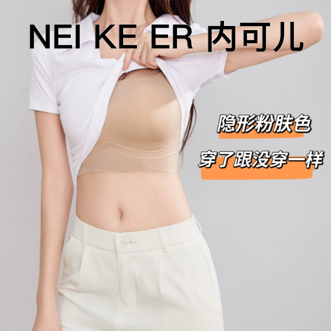 内可儿【两件更优惠】聚拢轻薄欧若风细肩带美背薄款透气凉感内衣