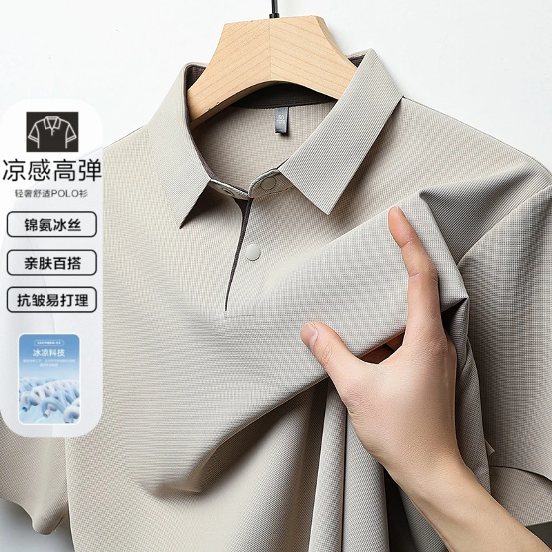 【高端锦氨冰丝】夏季无痕男士高档凉感polo衫时尚休闲薄款纯色半袖