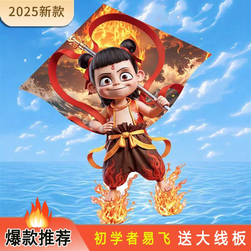 西藏新疆包邮新哪吒魔童风筝网红鱼竿魔童闹海微风易飞卡通成人大
