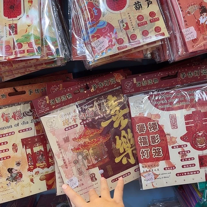10个混装3款手作灯笼材料包