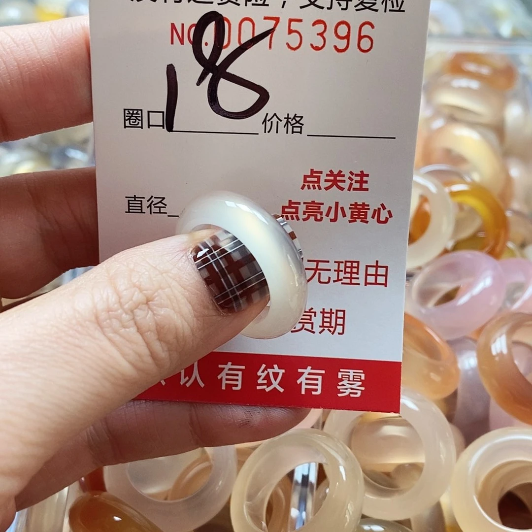 未镶嵌戒指玛瑙/玉髓