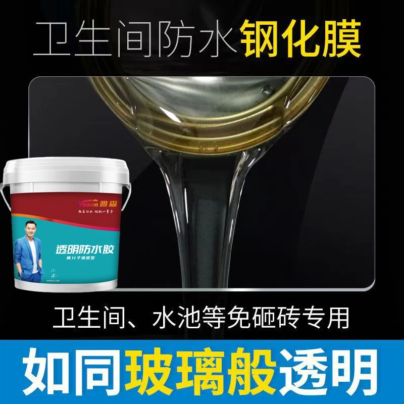 水池防水胶透明防水胶适用防水补漏漏水维修屋顶窗户堵漏防水胶A