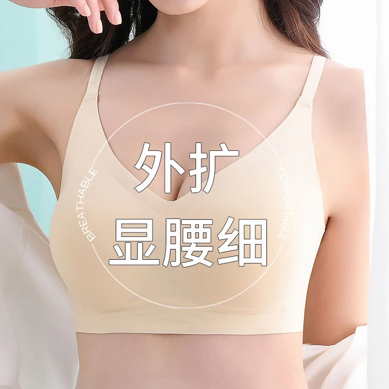 夏季新款美背无痕小胸显大内衣女无钢圈聚拢舒适乳胶肤色女生文胸
