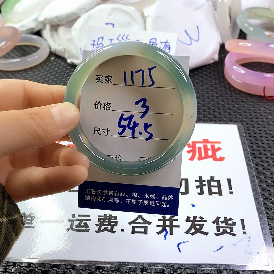 手镯玛瑙/玉髓未镶嵌1175