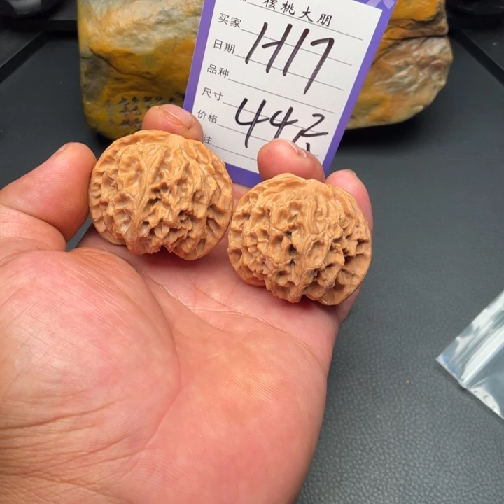核桃苹果园44尺寸