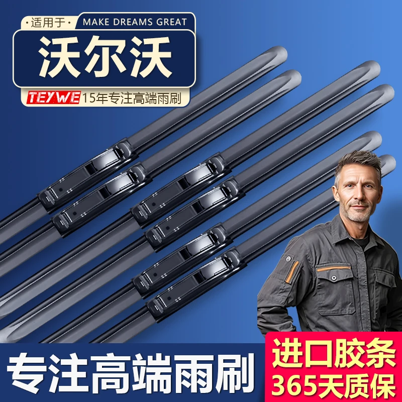 【沃尔沃专用 】XC40/XC60/XC90/V40/V60/S40/S60/S90 高端 雨刮器