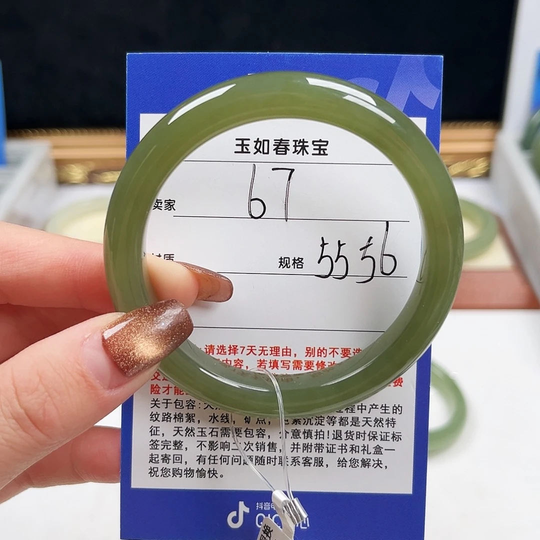 烫***金和田玉未镶嵌手镯