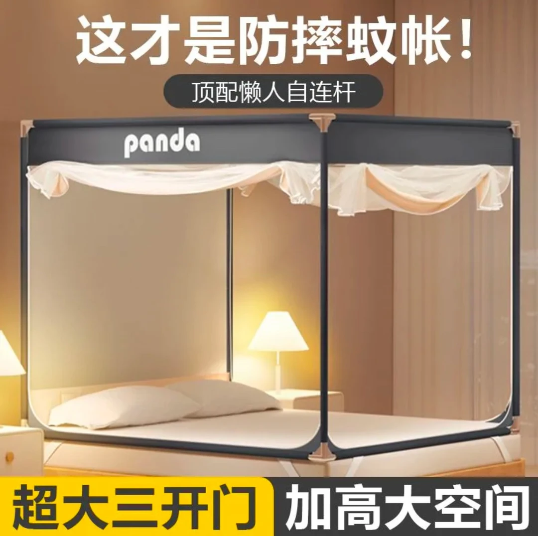 坐床式加高加密三开门蚊帐婴儿童防摔防蚊卧室放掉床蒙古包免安装