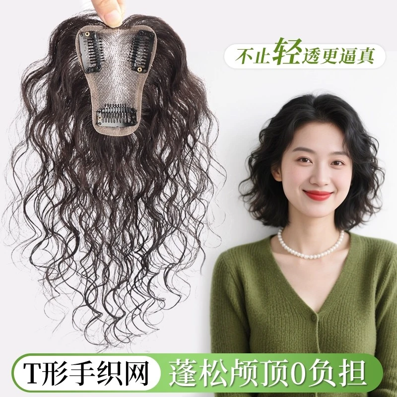 假发女片头顶蓬松卷发片真发遮白发高颅顶轻薄无痕增发刘海补发片