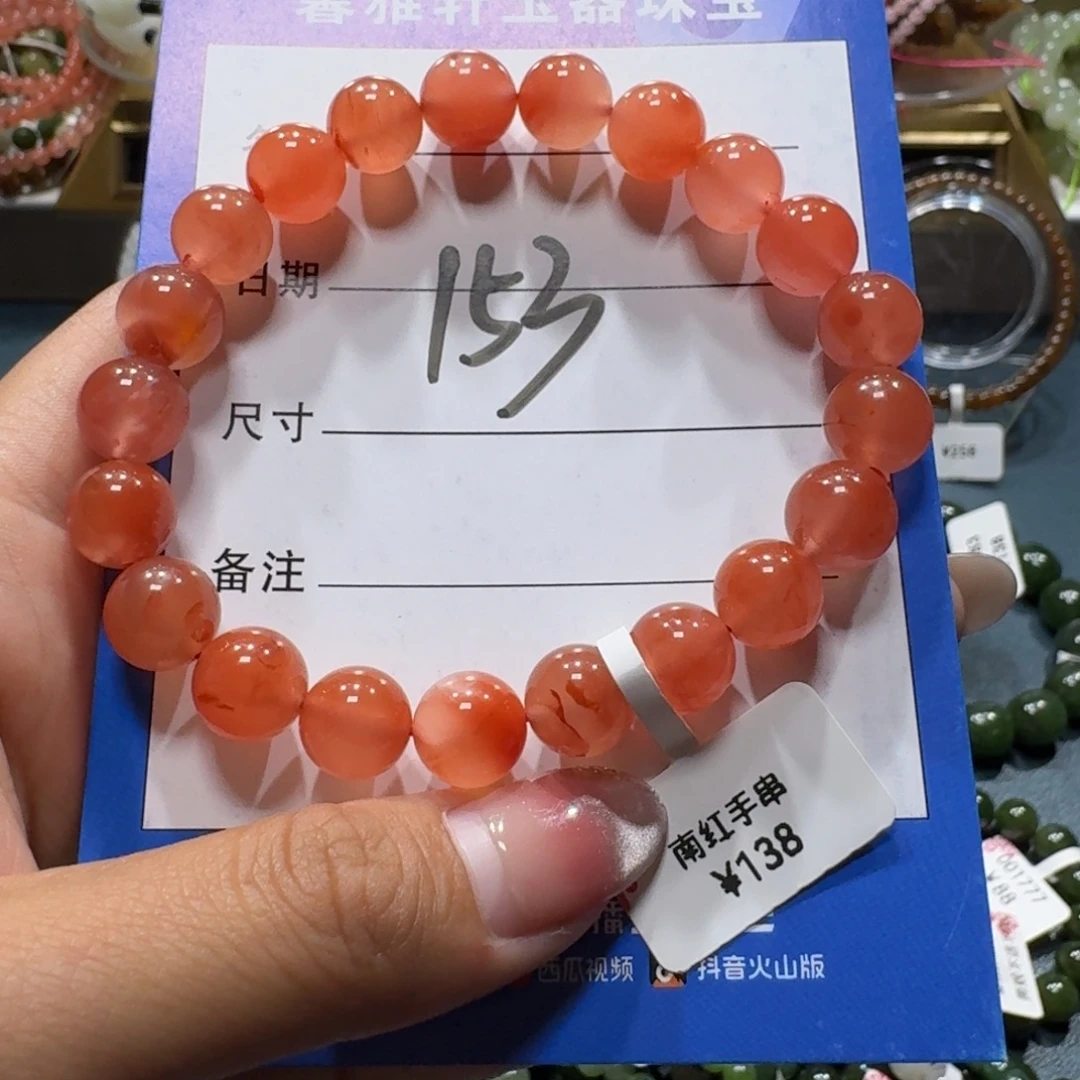 南红玛瑙未镶嵌手串