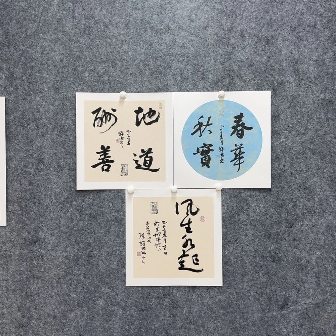 书法书法作品cjl老师