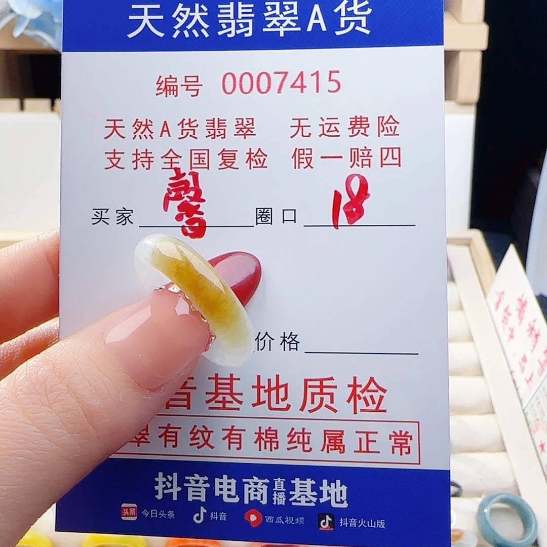 馨****翡翠未镶嵌戒指戒指