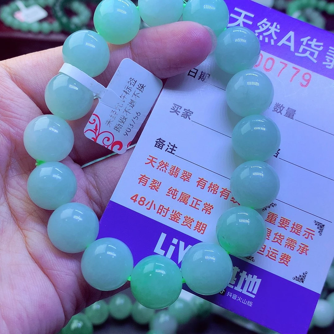 翡翠未镶嵌毛衣链