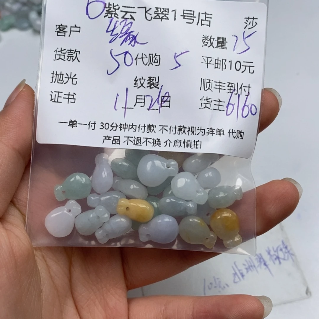 缘***玉翡翠未镶嵌颈饰翡翠