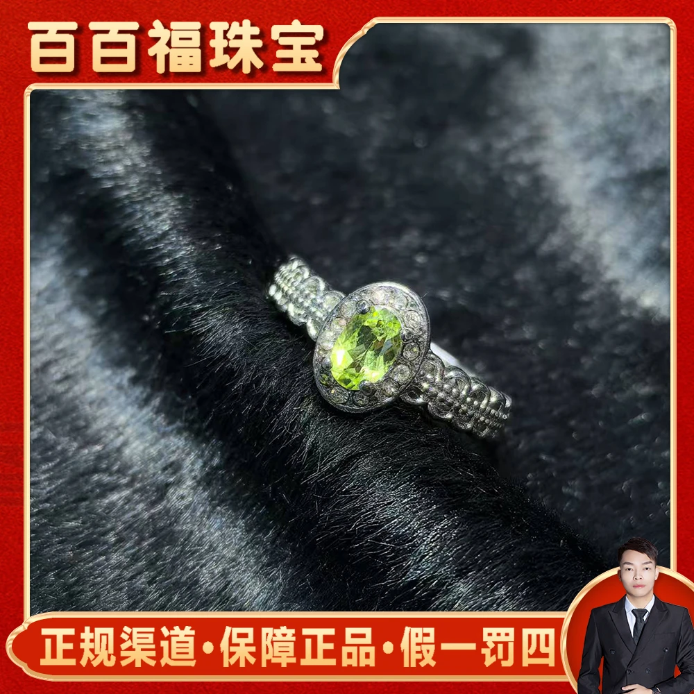 CT3833【百百福珠宝】橄榄石戒指-送礼佳品