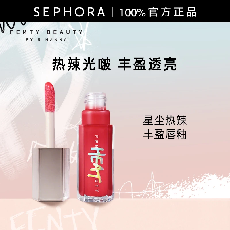 Fenty Beauty/蕾哈娜美妆星尘热辣丰盈唇釉高光亮泽