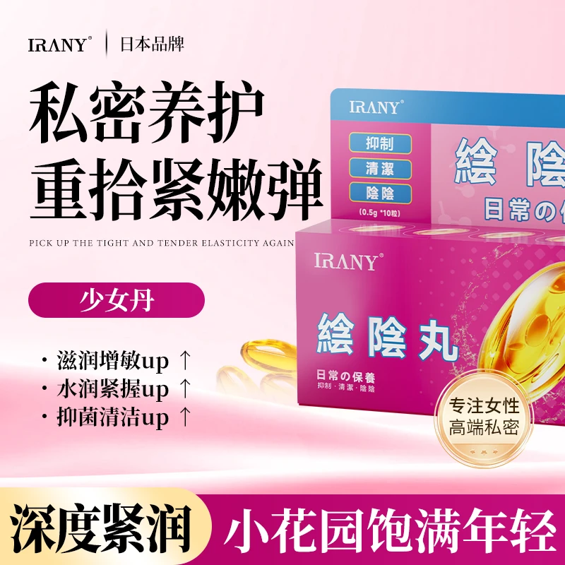 【日本品牌】日本少女私密丹水润私处保养护理凝胶阴道抑菌补水